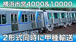 /train-fan.com/wp-content/uploads/2022/10/DSC_7715y-800x450.jpg