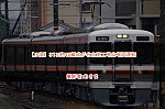 /2nd-train.net/files/topics/2022/11/02/0b4db360c11a19448153fce6803b1deb1c2c5f1f_p.jpg
