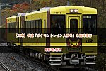 /2nd-train.net/files/topics/2022/11/03/bf0fce9d8b5c89545624add6a8549b50503bf453_p.jpg