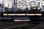 /2nd-train.net/files/topics/2022/11/09/53052630e8916ed4332314c21c85174418640d8d_p.jpg