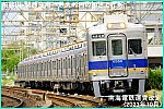 和歌山・関西空港へ最大40円の引き上げへ　南海電鉄運賃改定(2023年10月)