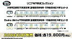 リニア鉄道コレクション 大阪市交通局前期車4両セット