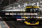 /2nd-train.net/files/topics/2022/11/12/3e82145947c8a4302395257c8ec90e415446aaf1_p.jpeg