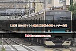 /2nd-train.net/files/topics/2022/11/15/40e66c7f8c985abff3499a2abbd23d6c7dbea230_p.jpg