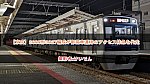 /2nd-train.net/files/topics/2022/11/17/f9b1b51587835114a446b96ee4bd36115af3aa28_p.jpg