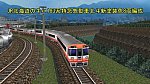 VRM3版仮想越河駅レイアウトキハ183系北斗新塗装色2