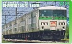 鉄道開業150年記念鉄道カード平塚駅表