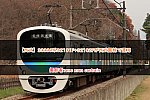 /2nd-train.net/files/topics/2022/12/17/cdc8b4769c32716361e02eea8990fbda662d8697_p.jpeg