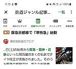 /stat.ameba.jp/user_images/20221218/17/bizennokuni-railway/ba/7c/j/o1080098415217911131.jpg