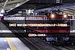 /2nd-train.net/files/topics/2022/12/22/722f3ede1148a88b65723dd5ffd0a2fdd927a055_p.jpg