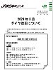 /stat.ameba.jp/user_images/20221221/09/deguthiyamato0707/a0/65/p/o0645085415219008792.png