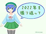 /stat.ameba.jp/user_images/20221231/23/fuiba-railway/94/67/p/o1080081015223830332.png