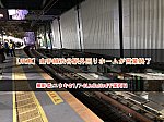/2nd-train.net/files/topics/2023/01/07/4cc245460917a62bb8cdfee637a50d13ff2481b0_p.jpg