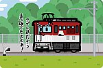大井川鐵道 井川線 ED90形