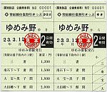 /stat.ameba.jp/user_images/20110313/23/suganuma-tenko/a2/f9/j/o0550047611107258148.jpg