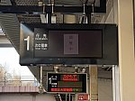 /osaka-subway.com/wp-content/uploads/2023/01/kkyu_newLED_mido-1-1024x768.jpg