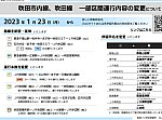 /stat.ameba.jp/user_images/20230111/13/deguthiyamato0707/d5/eb/p/o0688051215228482452.png