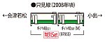 TOMIX トミックス 97955 特別企画品 JR キハ40系ディーゼルカー(思い出の只見線)セット