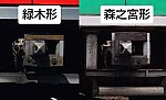 /osaka-subway.com/wp-content/uploads/2022/12/比較_1.jpg