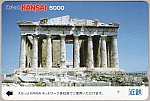 /siropiro-ver3.com/wp-content/uploads/2023/01/SKC世界の風景パルテノン神殿1.jpg