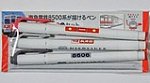 東急電鉄8500系が描けるペン3色セット