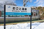 /stat.ameba.jp/user_images/20230130/20/bizennokuni-railway/77/58/j/o1080072015236600051.jpg