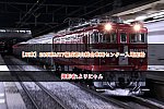 /2nd-train.net/files/topics/2023/01/31/575a0aeb01aa0ebd2a42856e2ae4adee605915cf_p.jpg