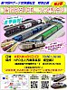 /stat.ameba.jp/user_images/20230207/11/kyusyu-railwayshop/e0/05/j/o0866115515239944904.jpg