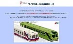 /yimg.orientalexpress.jp/wp-content/uploads/2023/02/ma20230210-info1.jpg