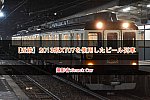 /2nd-train.net/files/topics/2023/02/10/50f916409813be98942223d99de696273517f790_p.jpeg