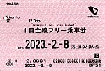 /stat.ameba.jp/user_images/20230210/14/tgv844/08/42/p/o0800054415241237340.png