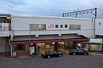 007鹿児島本線　枝光(1)20221224