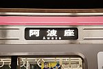 /osaka-subway.com/wp-content/uploads/2023/02/阿波座行き.jpg
