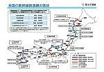 整備新幹線地図1