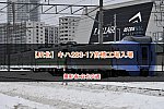 /2nd-train.net/files/topics/2023/02/22/ceea2d0d8514c6510fdc4e1215db018dbb53c40d_p.jpg