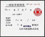 /stat.ameba.jp/user_images/20230224/00/suganuma-tenko/02/89/j/o0604050315247131430.jpg