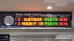 20230217河津桜号伊豆高原駅