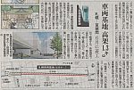 北海道新幹線札幌車両基地計画a01