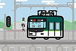 京阪電鉄 6000系