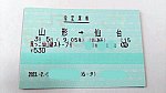 /stat.ameba.jp/user_images/20230307/02/fuiba-railway/f8/0a/j/o4032227215252078718.jpg
