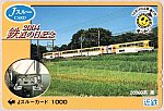 /siropiro-ver3.com/wp-content/uploads/2023/03/JTC2004鉄道の日記念1.jpg