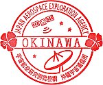 沖縄宇宙通信所のスタンプ。