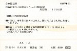 /stat.ameba.jp/user_images/20220317/00/tramtickettanmatsu/20/ae/j/o0996067115088832672.jpg