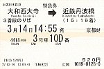 /stat.ameba.jp/user_images/20220317/00/tramtickettanmatsu/b3/38/j/o0996066815088832806.jpg