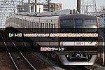 /2nd-train.net/files/topics/2023/03/16/b9157e6c0fd0dc4e43bbb27592819a56cf1d52bb_p.jpeg