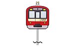 京浜急行電鉄,スタンプラリー,鉄道,