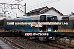 /2nd-train.net/files/topics/2023/03/17/fdb5211f13f9490f7a8b90ee796fe543dc7ca05c_p.jpg