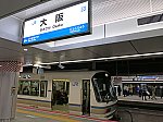 大阪駅地下ホームで停車中のおおさか東線普通電車
