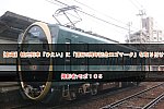 /2nd-train.net/files/topics/2023/03/20/9386e1ece89f78764eb346f231b43604fb37b986_p.jpg