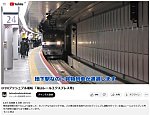 大阪北地下駅ホーム貨物通過1